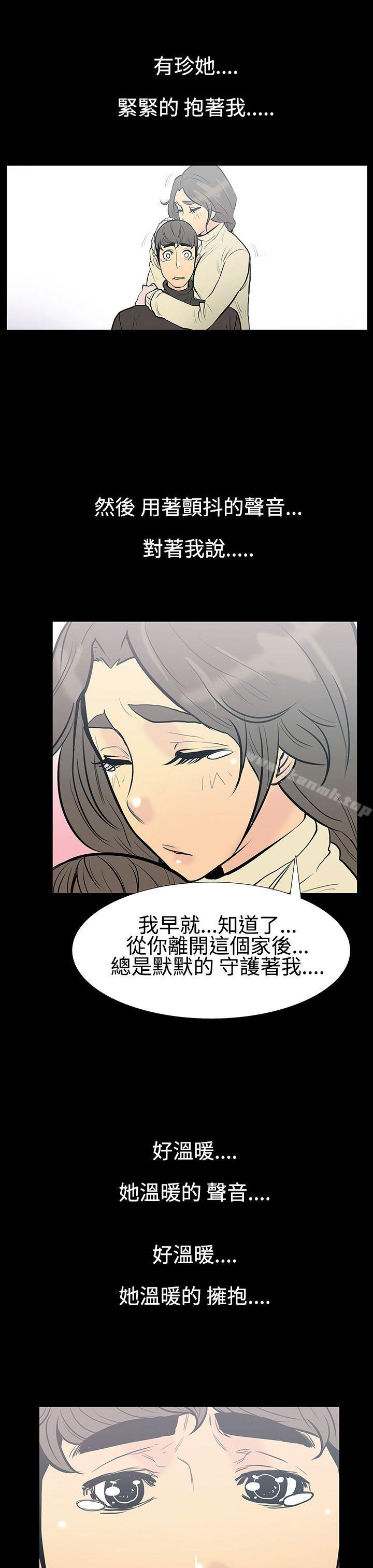 无法停止的甜蜜关係第9话-朋友的太太<3>