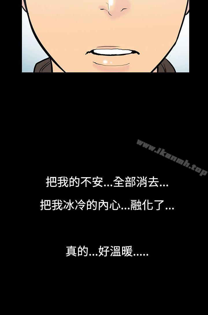 无法停止的甜蜜关係第9话-朋友的太太<3>
