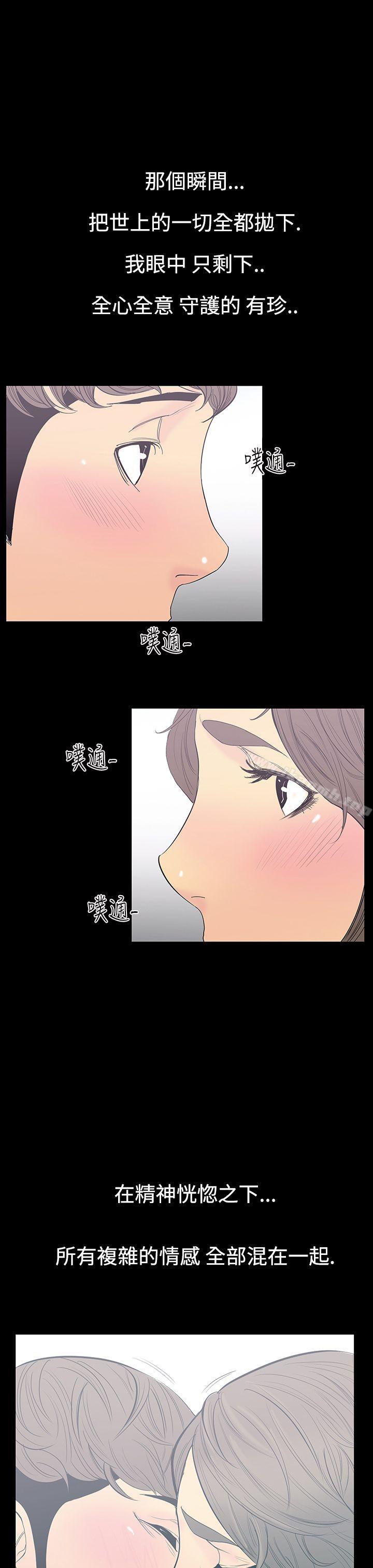 无法停止的甜蜜关係第10话-朋友的太太<4>