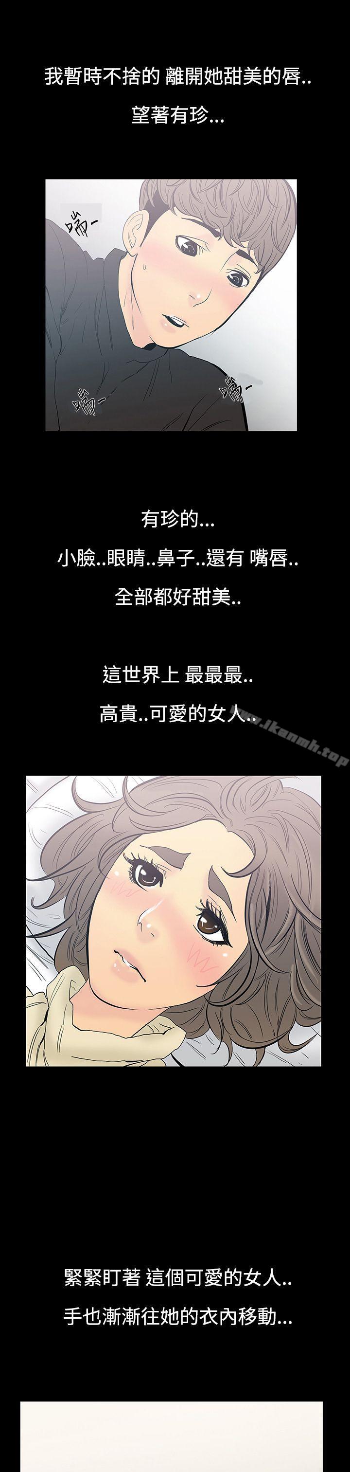 无法停止的甜蜜关係第10话-朋友的太太<4>