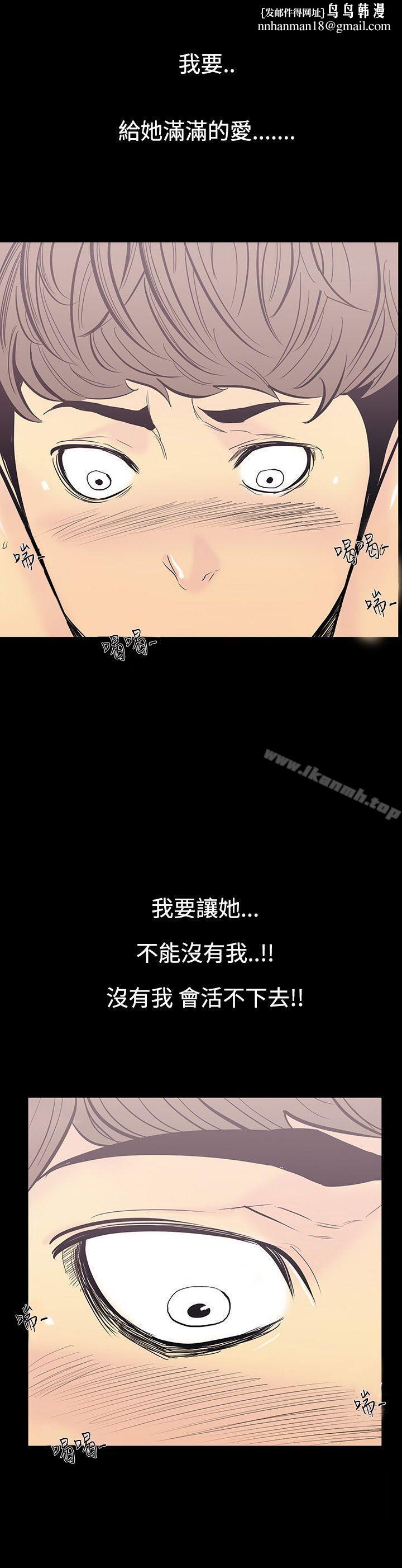 无法停止的甜蜜关係第11话-朋友的太太<5>