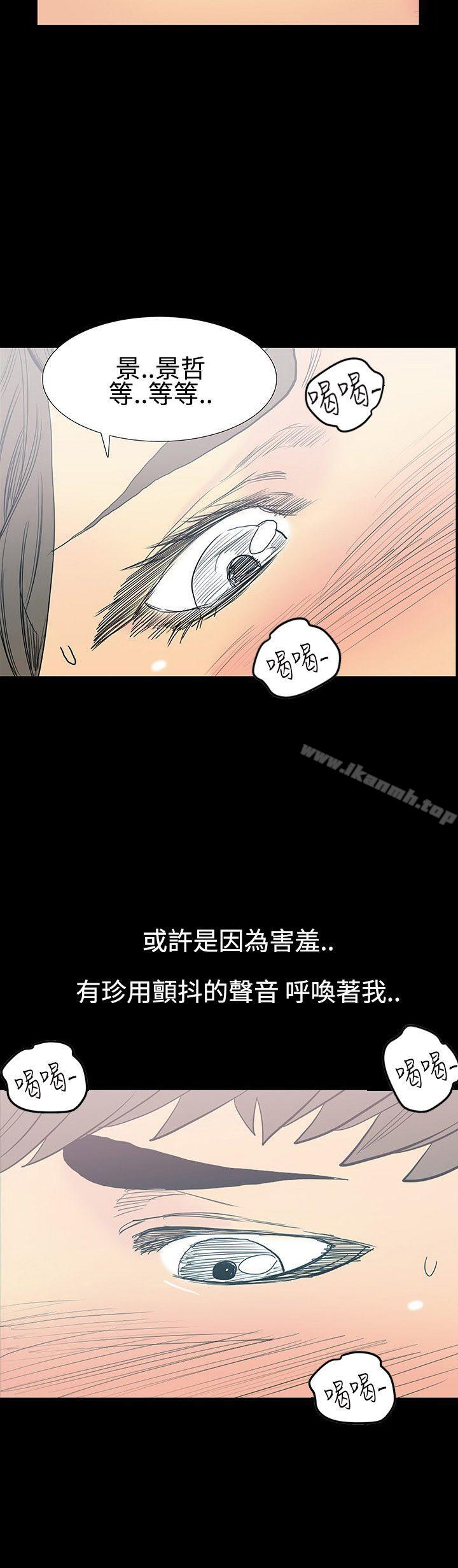 无法停止的甜蜜关係第11话-朋友的太太<5>