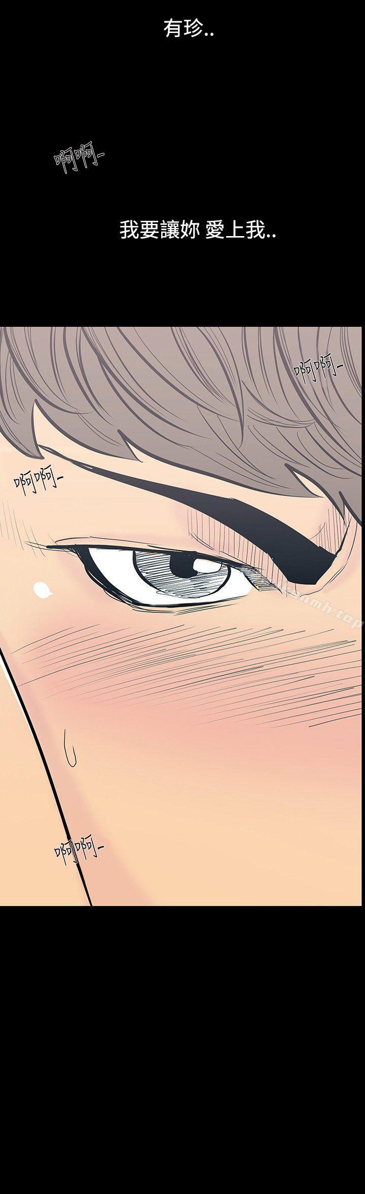 无法停止的甜蜜关係第12话-朋友的太太<6>