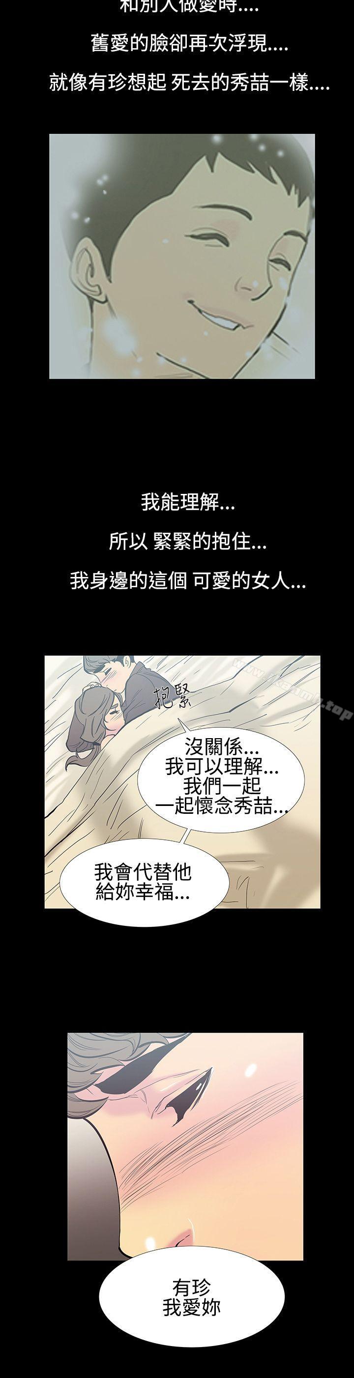 无法停止的甜蜜关係第12话-朋友的太太<6>