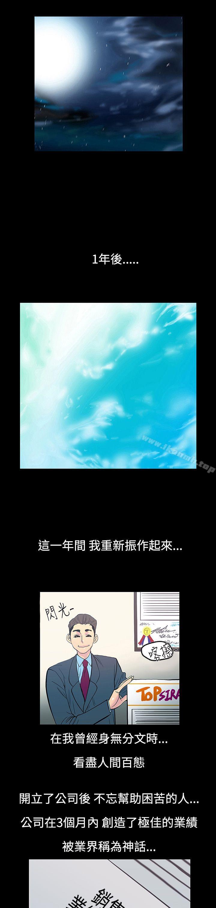 无法停止的甜蜜关係第12话-朋友的太太<6>