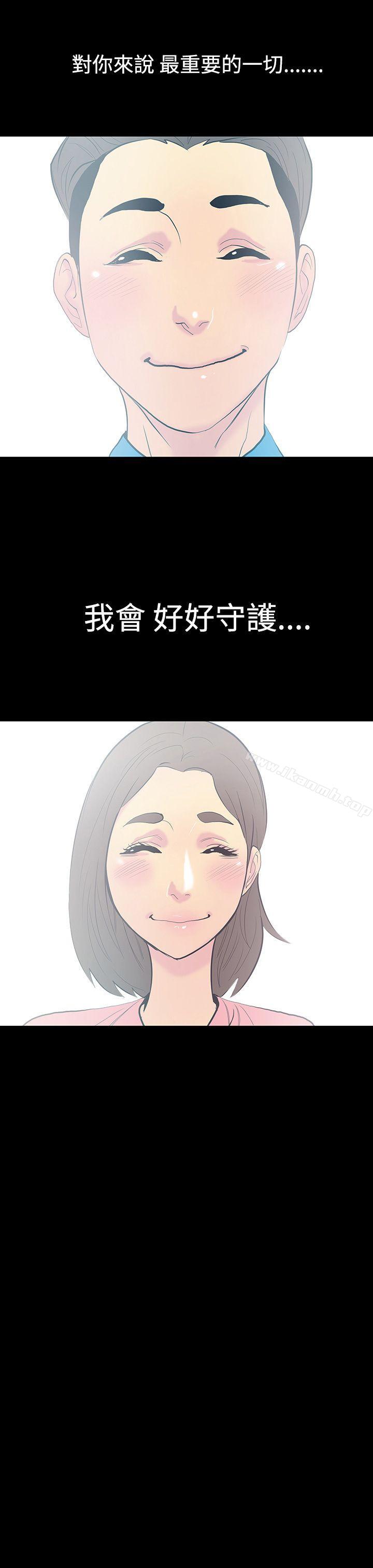 无法停止的甜蜜关係第12话-朋友的太太<6>