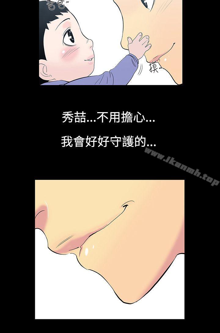 无法停止的甜蜜关係第12话-朋友的太太<6>