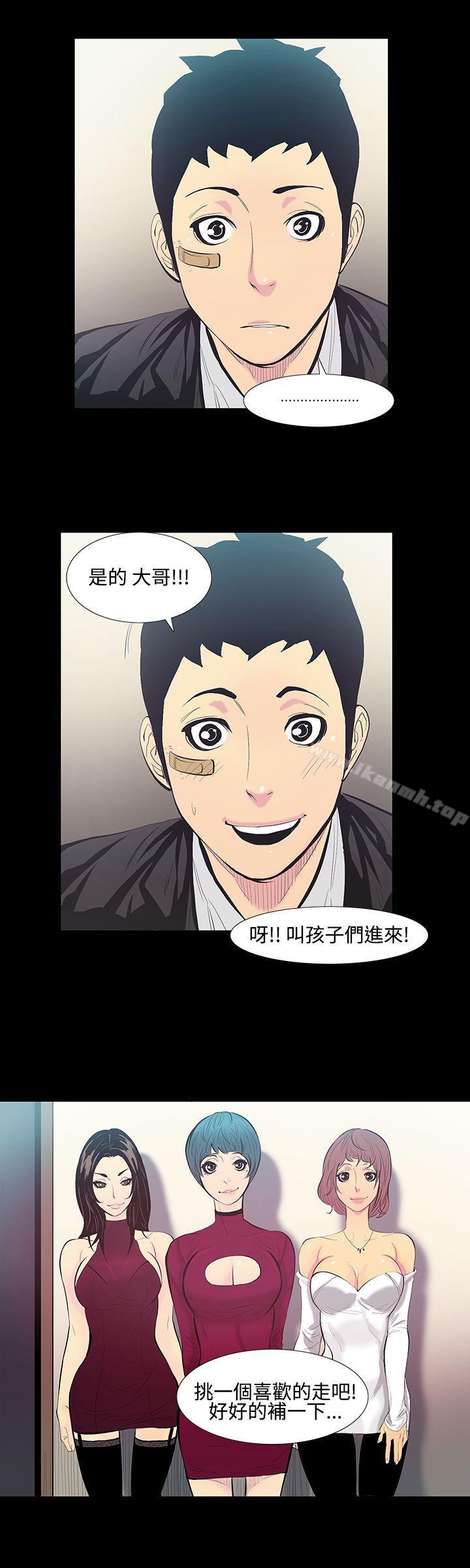 无法停止的甜蜜关係第13话-大哥的女人<1>