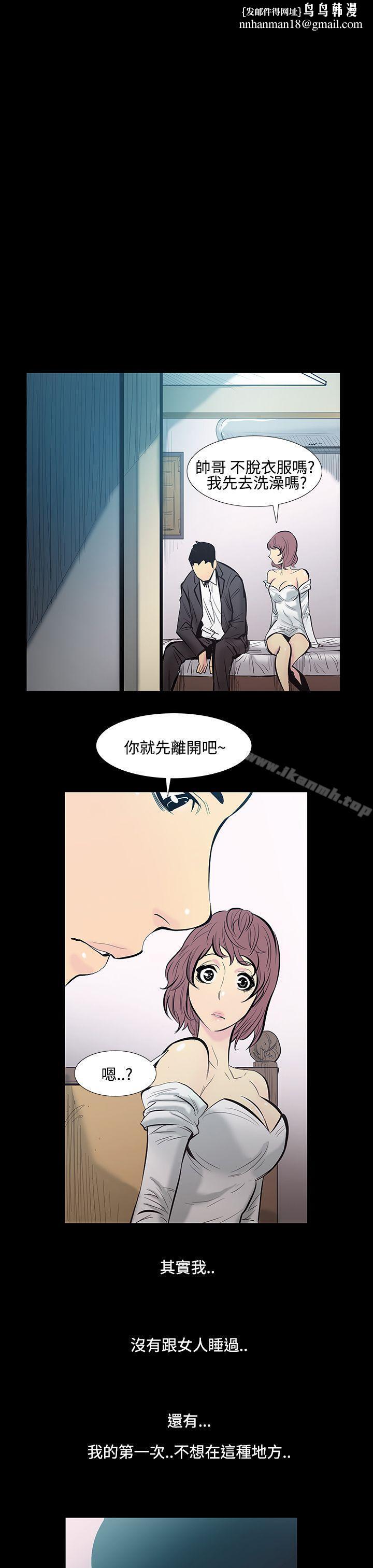 无法停止的甜蜜关係第13话-大哥的女人<1>