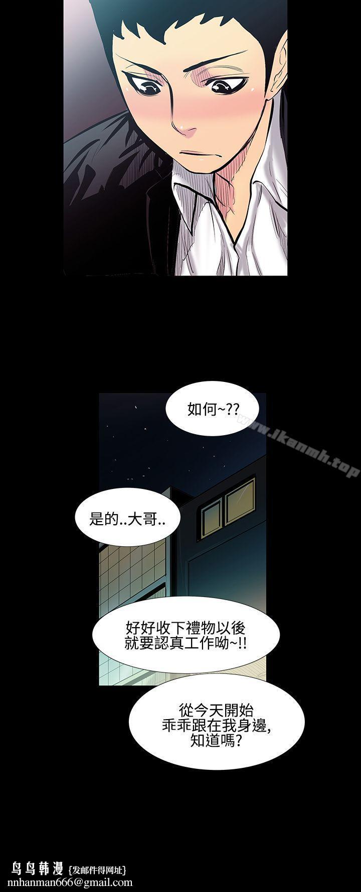无法停止的甜蜜关係第13话-大哥的女人<1>