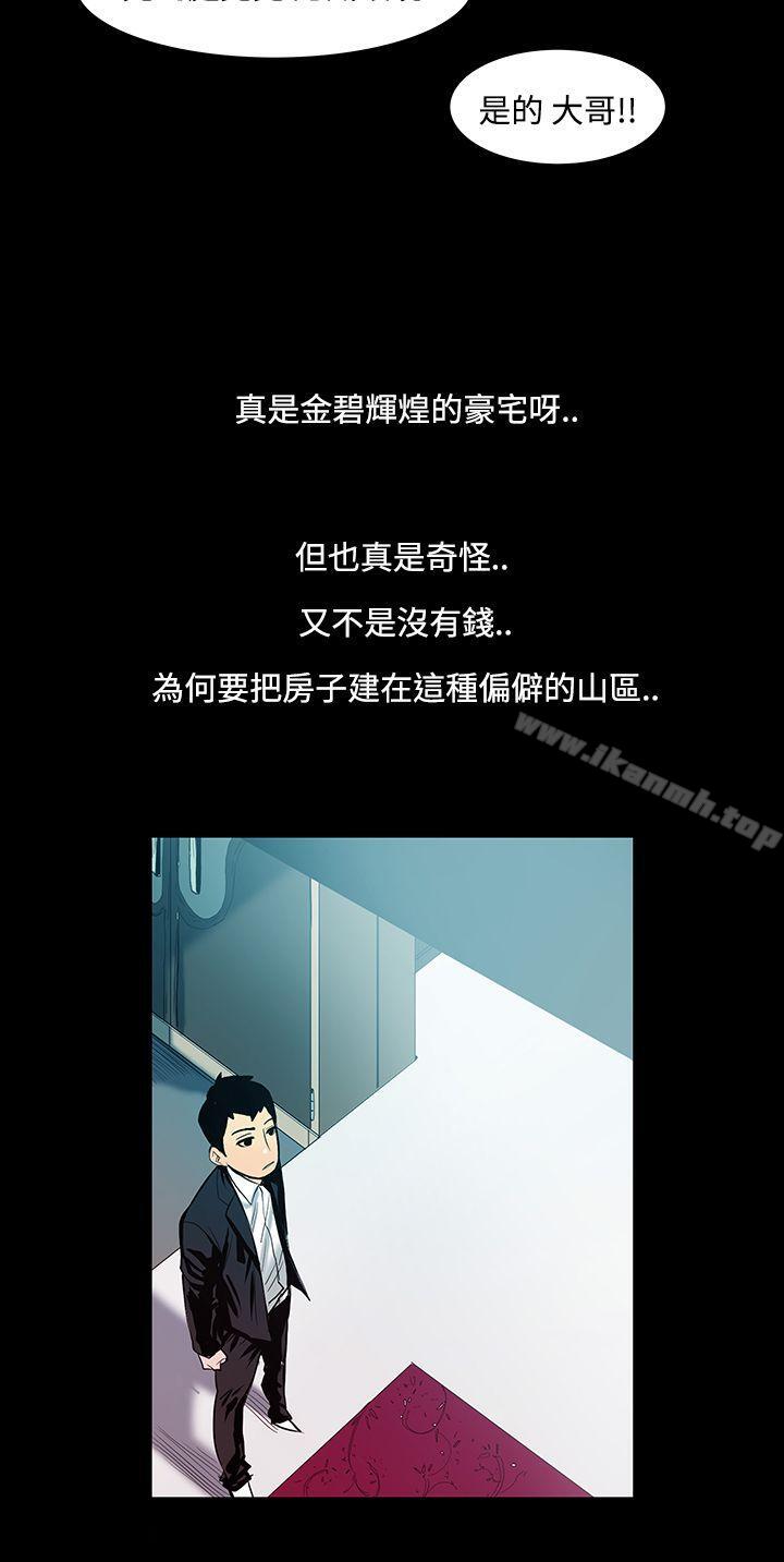 无法停止的甜蜜关係第13话-大哥的女人<1>