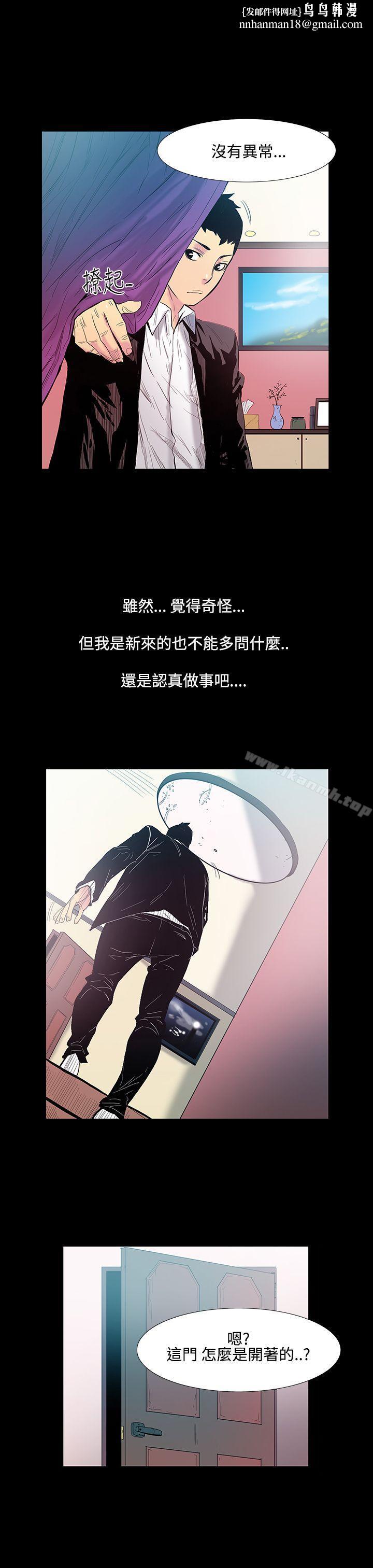 无法停止的甜蜜关係第14话-大哥的女人<2>