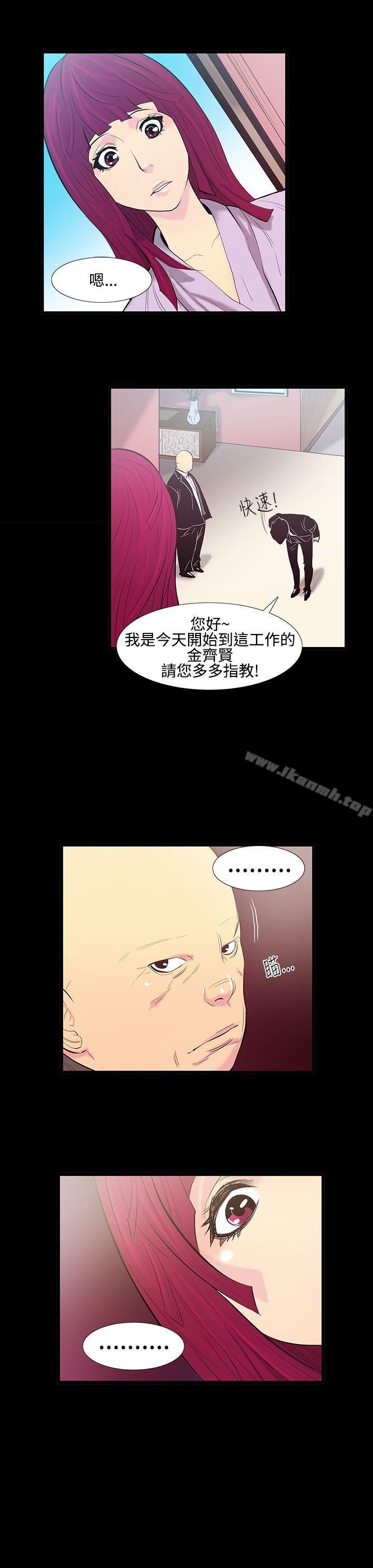 无法停止的甜蜜关係第14话-大哥的女人<2>