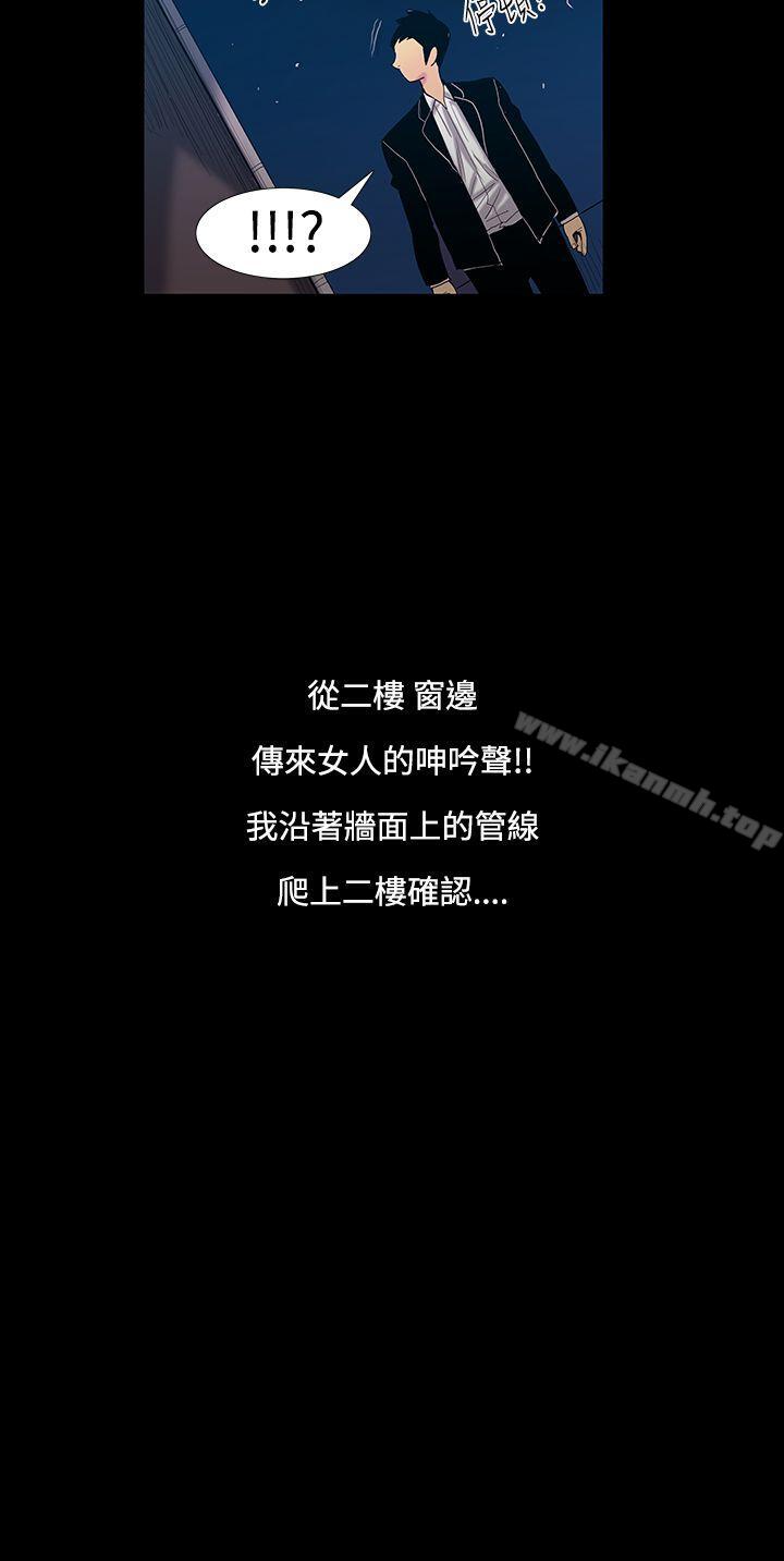 无法停止的甜蜜关係第14话-大哥的女人<2>