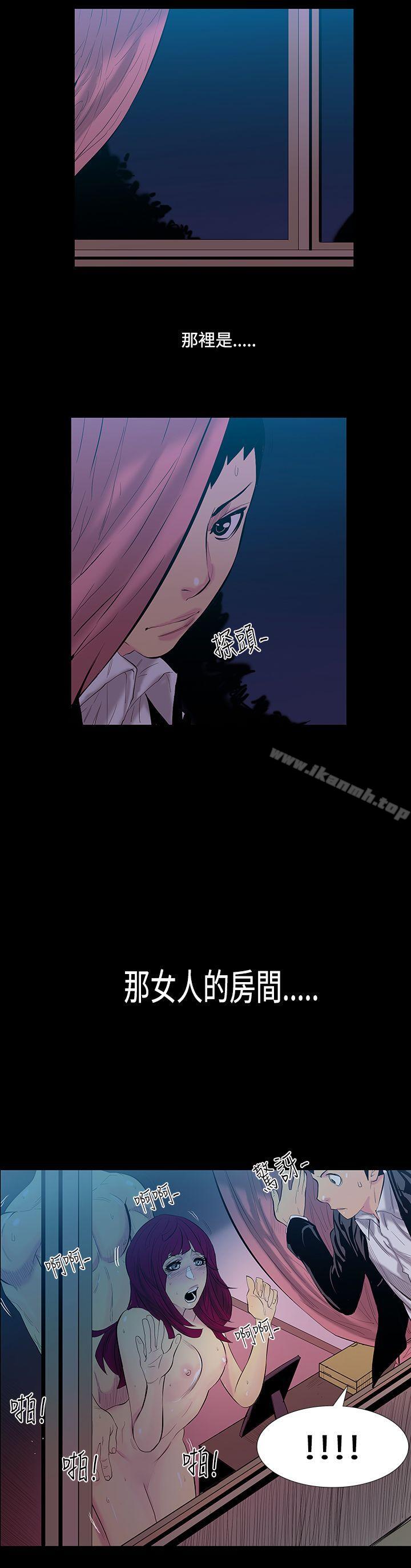 无法停止的甜蜜关係第14话-大哥的女人<2>