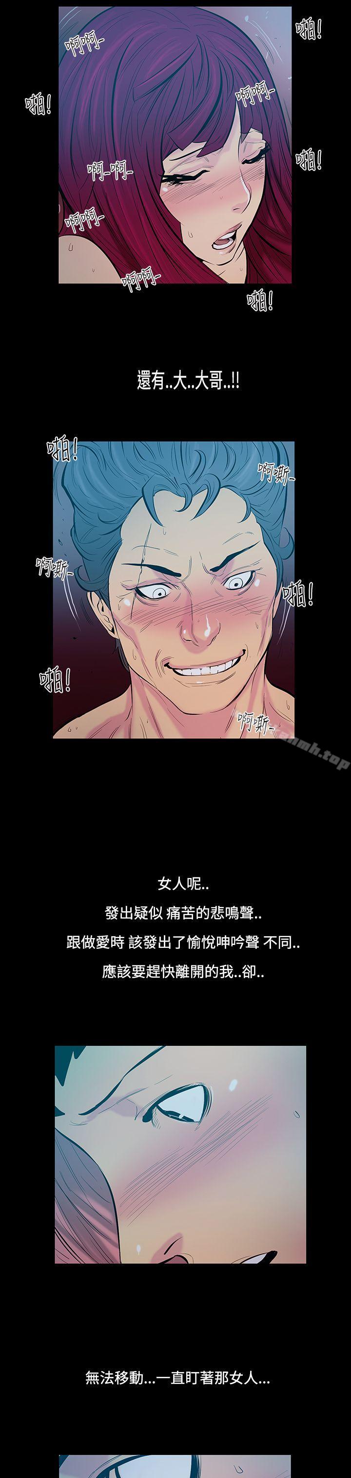 无法停止的甜蜜关係第14话-大哥的女人<2>