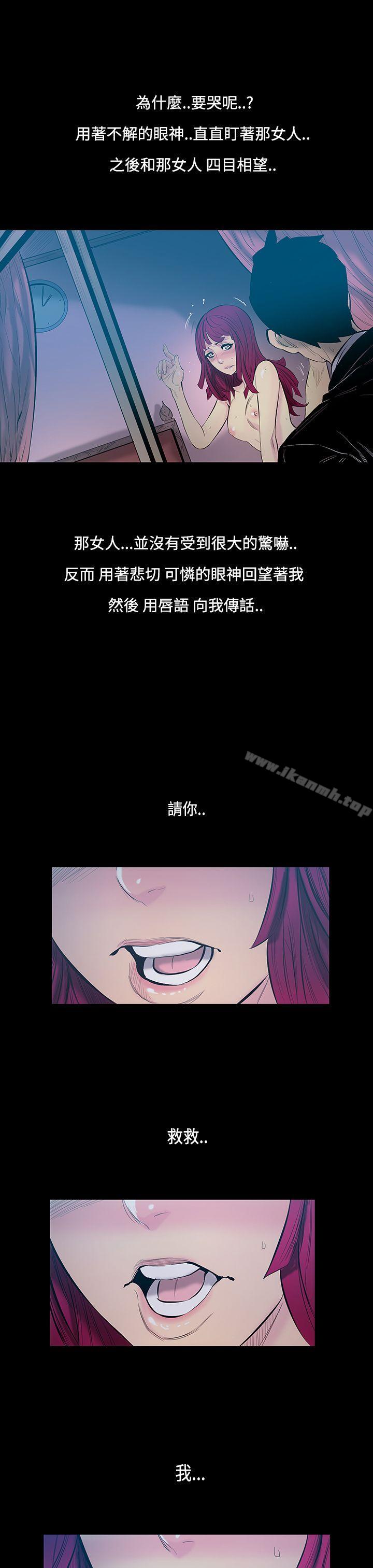 无法停止的甜蜜关係第14话-大哥的女人<2>
