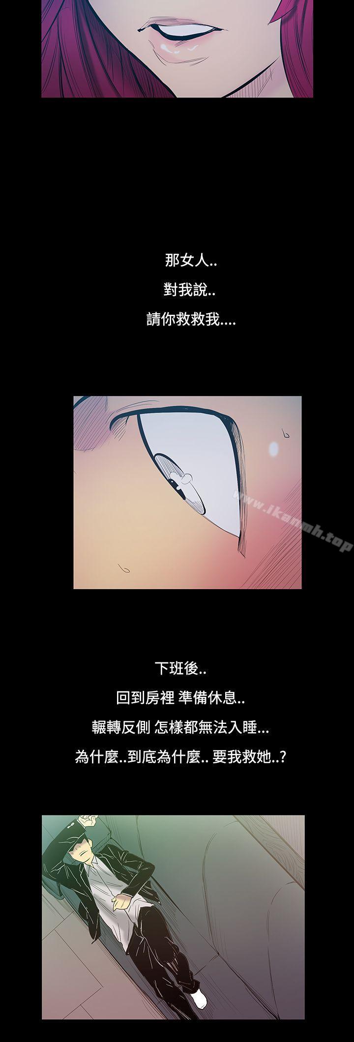 无法停止的甜蜜关係第14话-大哥的女人<2>