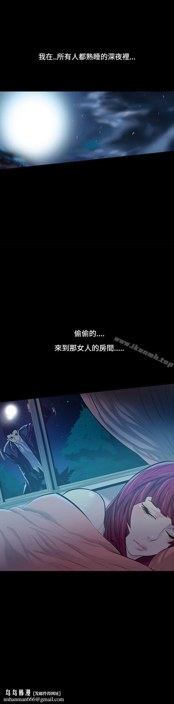 无法停止的甜蜜关係第14话-大哥的女人<2>