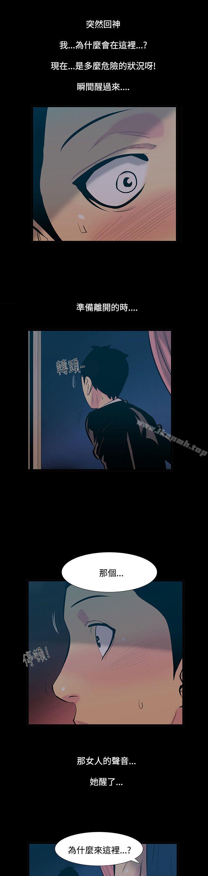 无法停止的甜蜜关係第15话-大哥的女人<3>