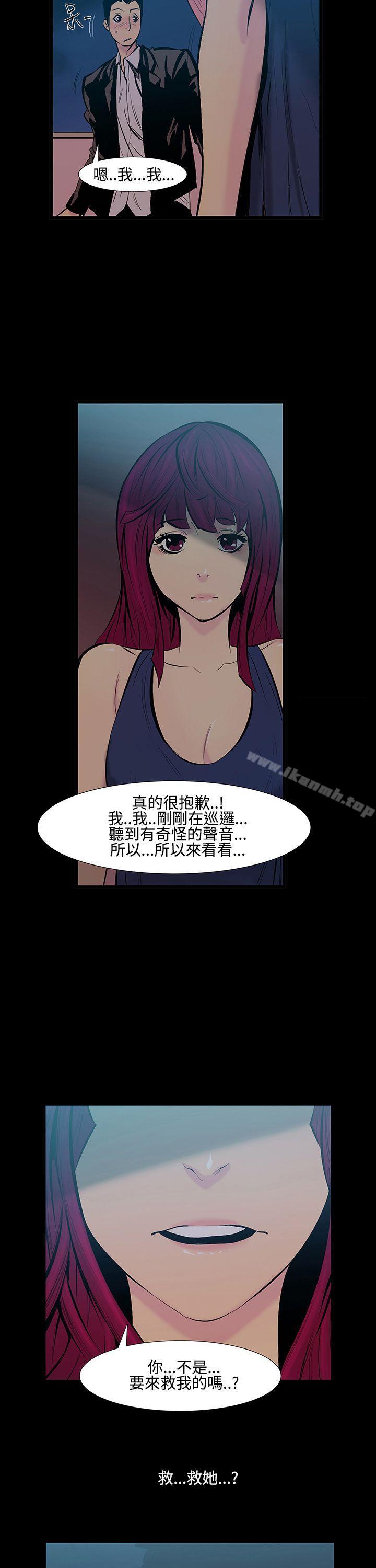 无法停止的甜蜜关係第15话-大哥的女人<3>