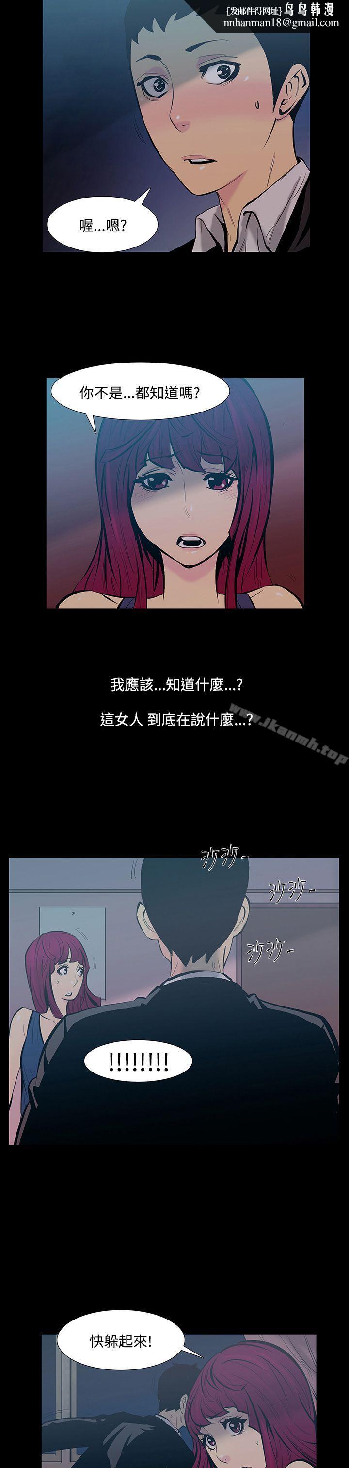 无法停止的甜蜜关係第15话-大哥的女人<3>