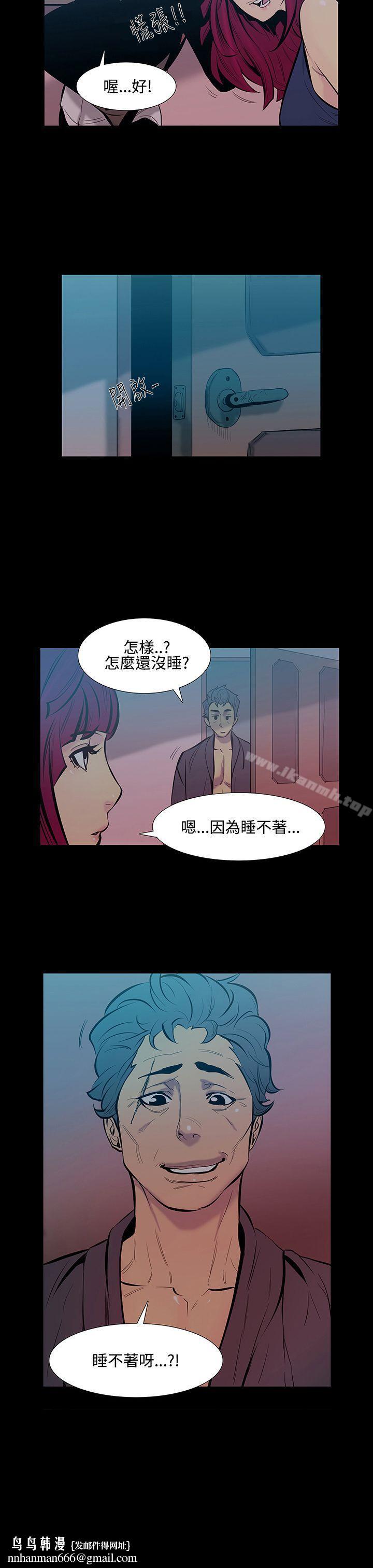 无法停止的甜蜜关係第15话-大哥的女人<3>