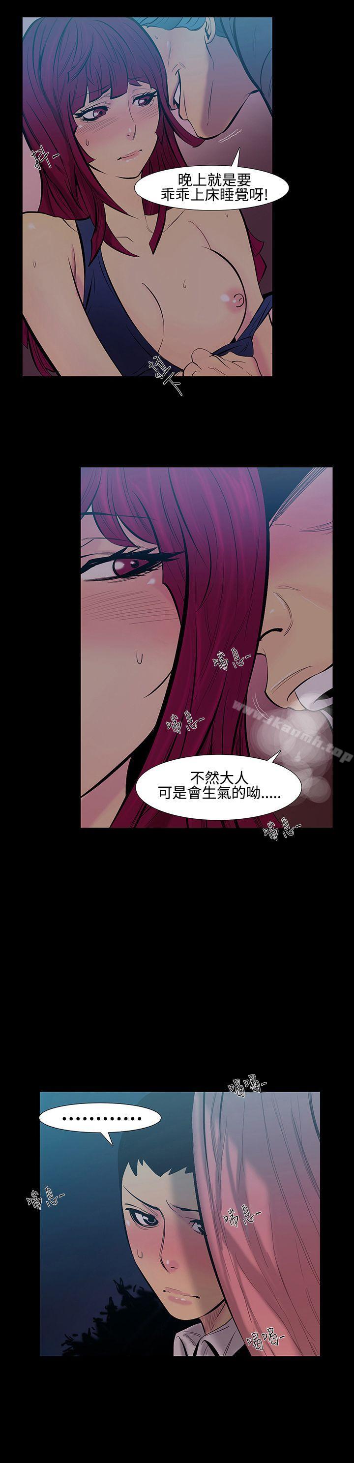 无法停止的甜蜜关係第15话-大哥的女人<3>