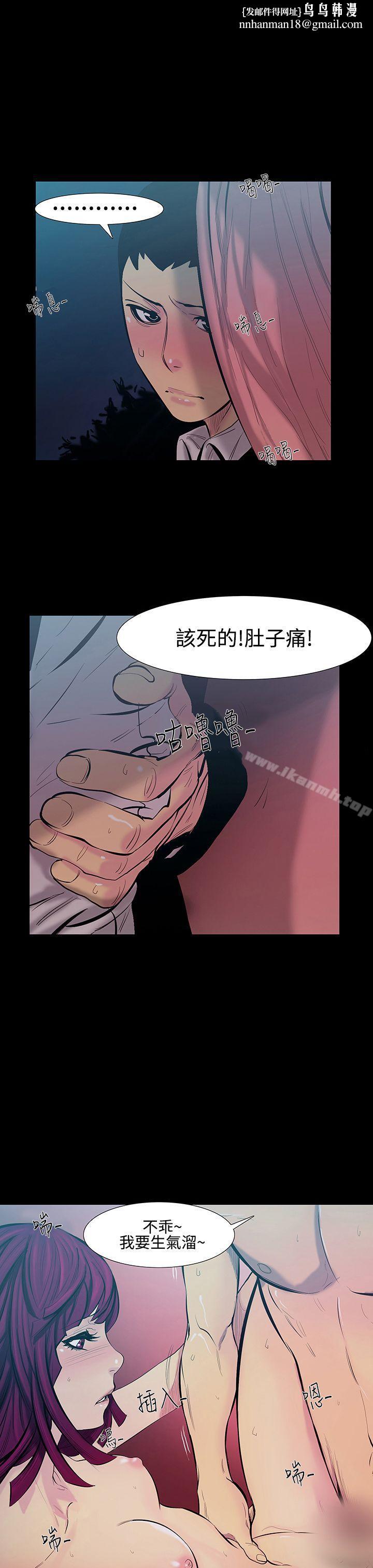 无法停止的甜蜜关係第16话-大哥的女人<4>