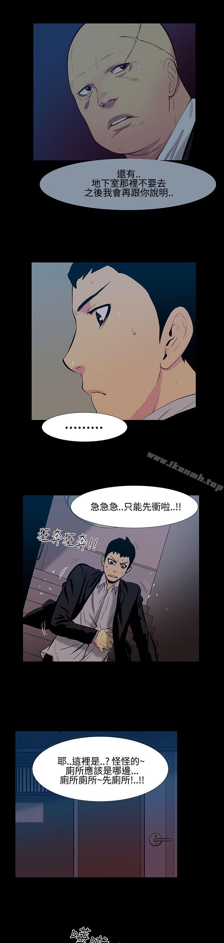 无法停止的甜蜜关係第16话-大哥的女人<4>