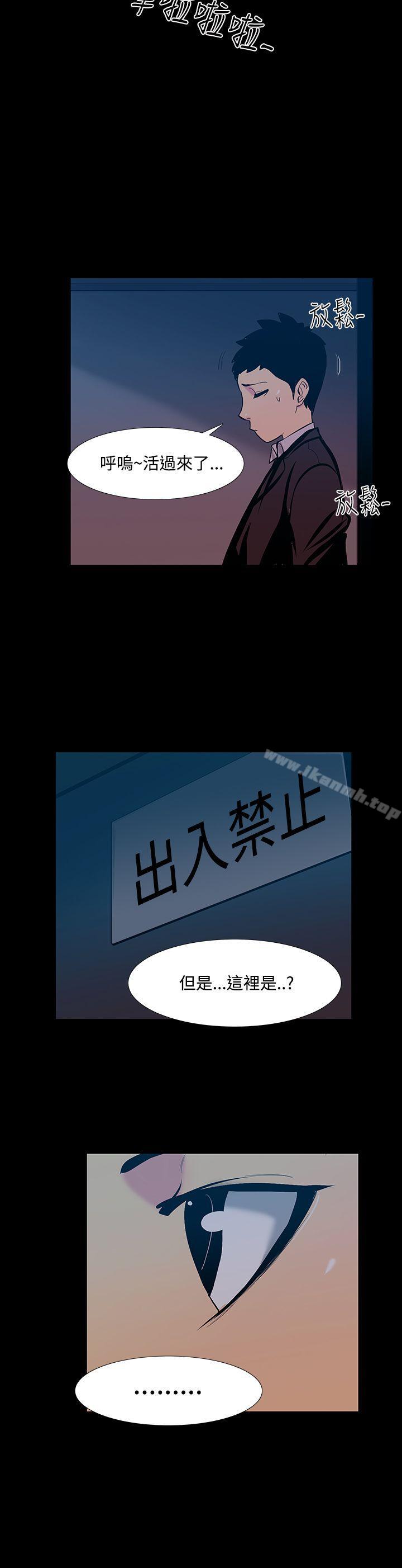 无法停止的甜蜜关係第16话-大哥的女人<4>