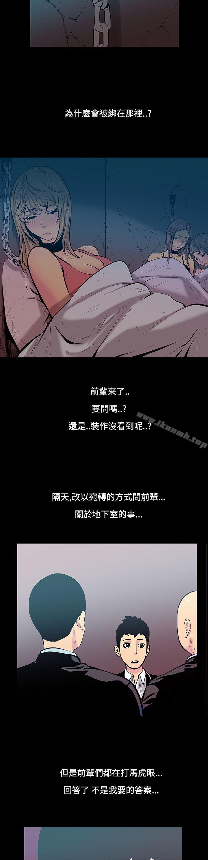无法停止的甜蜜关係第16话-大哥的女人<4>