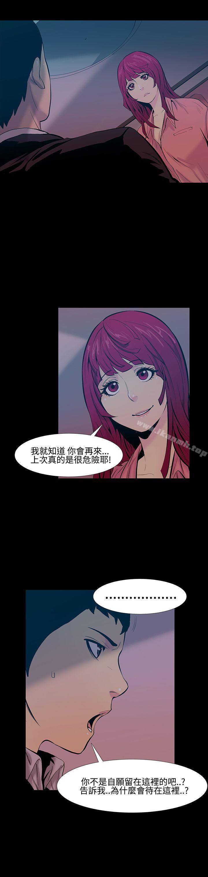 无法停止的甜蜜关係第16话-大哥的女人<4>