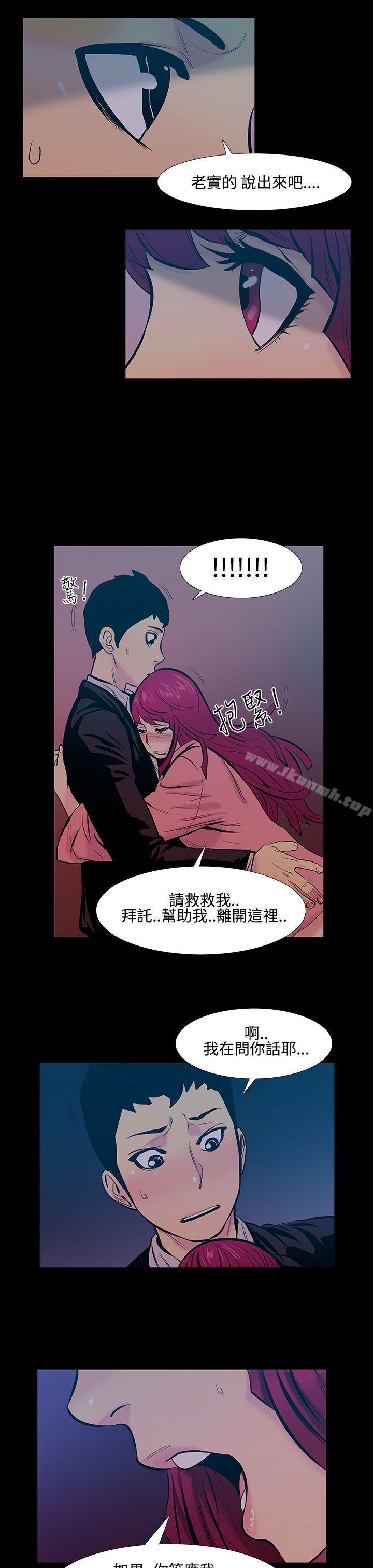无法停止的甜蜜关係第16话-大哥的女人<4>