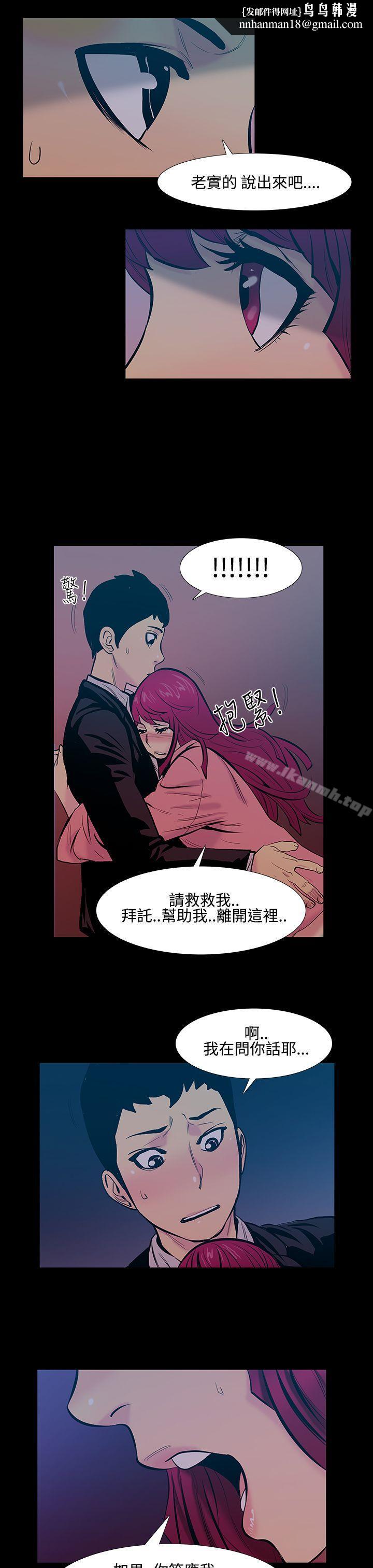 无法停止的甜蜜关係第17话-大哥的女人<5>