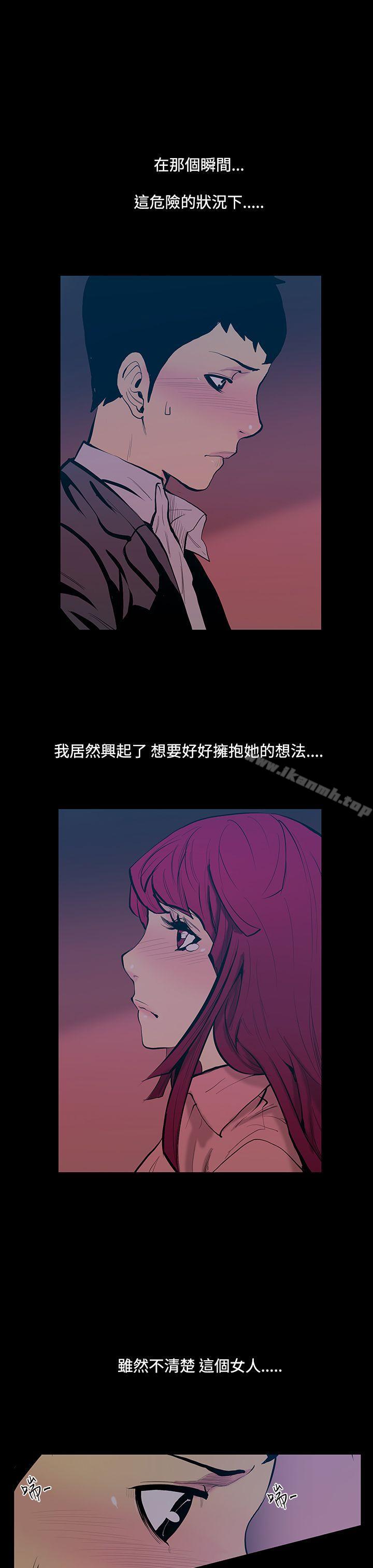 无法停止的甜蜜关係第17话-大哥的女人<5>