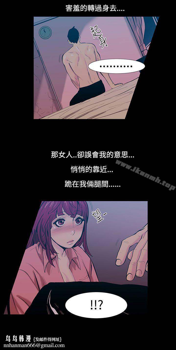 无法停止的甜蜜关係第17话-大哥的女人<5>