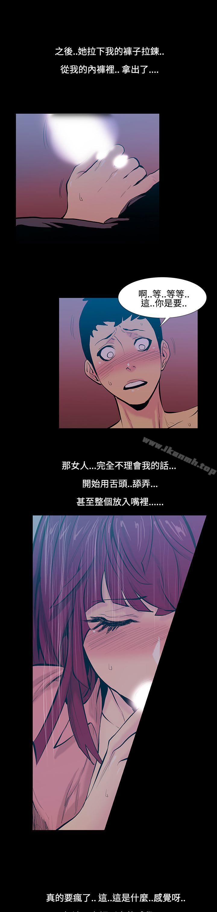 无法停止的甜蜜关係第17话-大哥的女人<5>