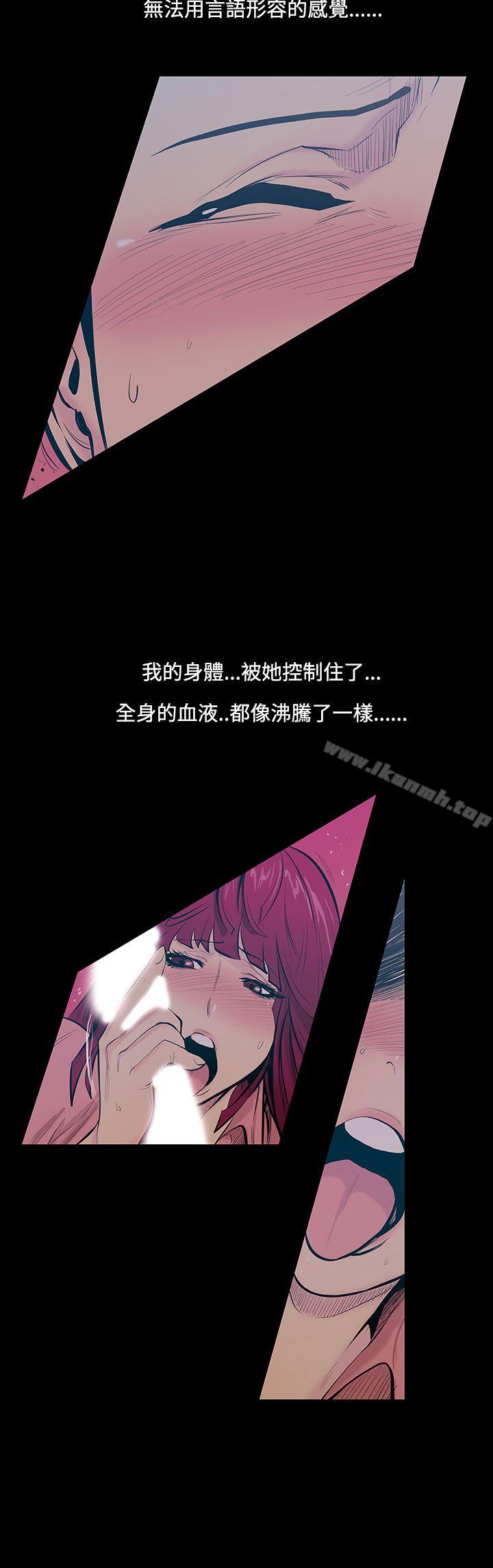 无法停止的甜蜜关係第17话-大哥的女人<5>