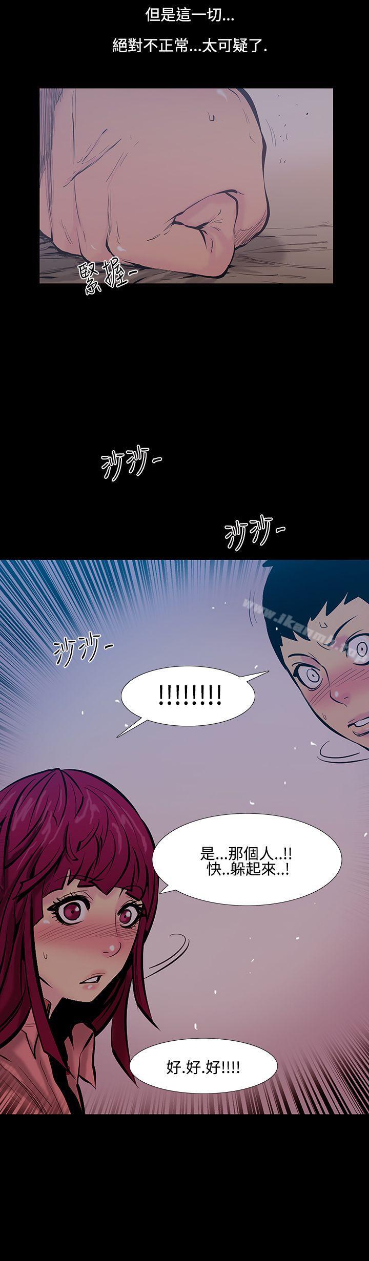 无法停止的甜蜜关係第17话-大哥的女人<5>