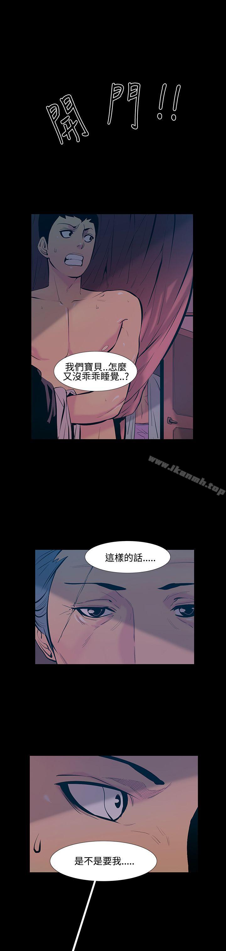 无法停止的甜蜜关係第17话-大哥的女人<5>