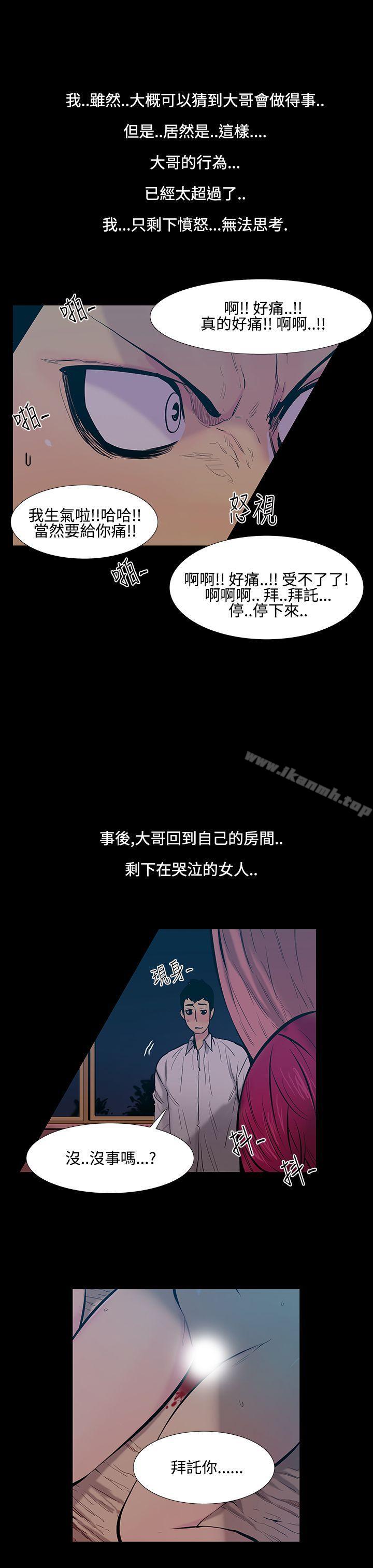 无法停止的甜蜜关係第18话-大哥的女人<6>