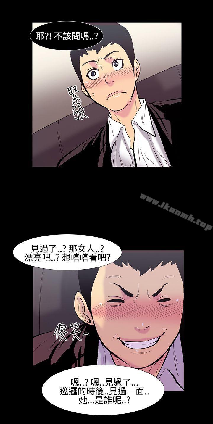 无法停止的甜蜜关係第18话-大哥的女人<6>