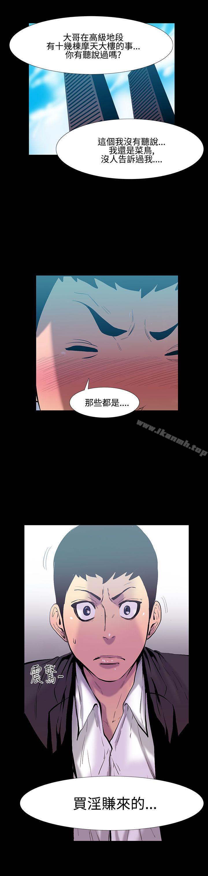 无法停止的甜蜜关係第18话-大哥的女人<6>