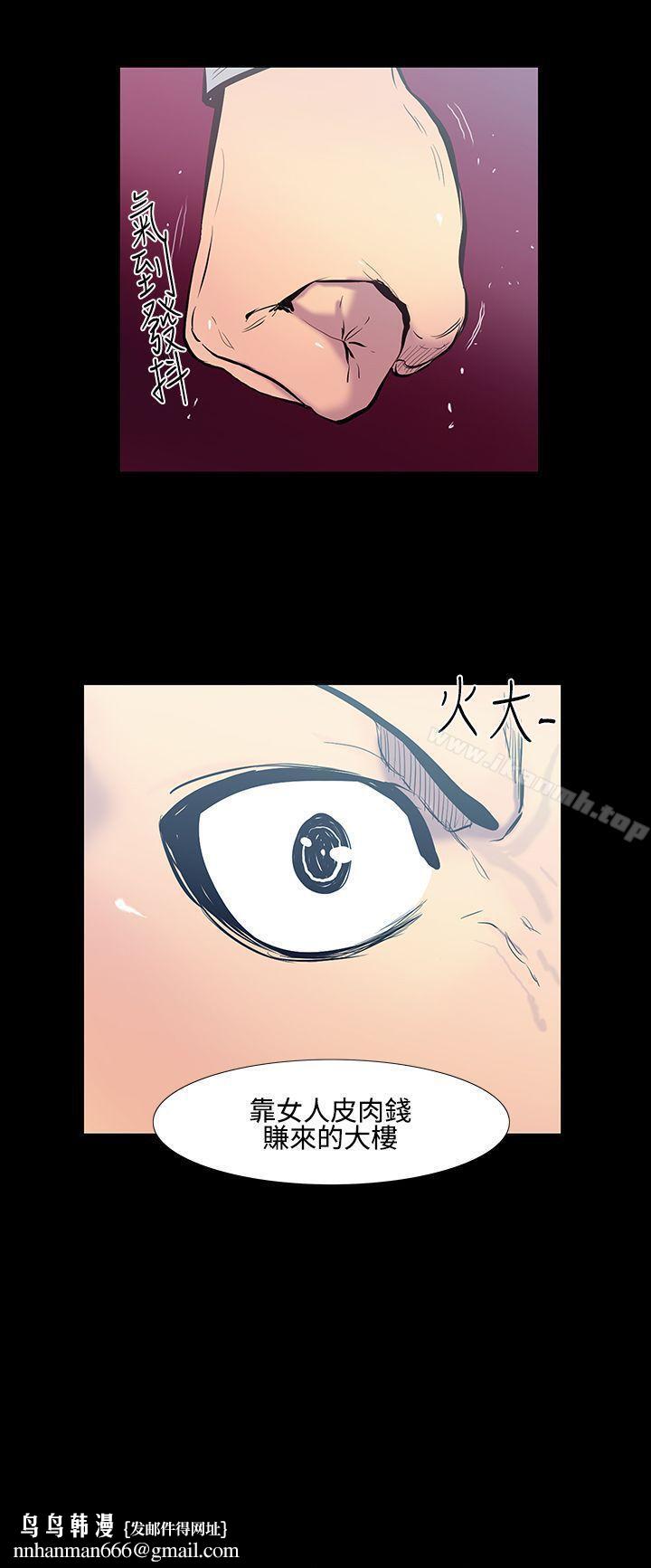 无法停止的甜蜜关係第18话-大哥的女人<6>