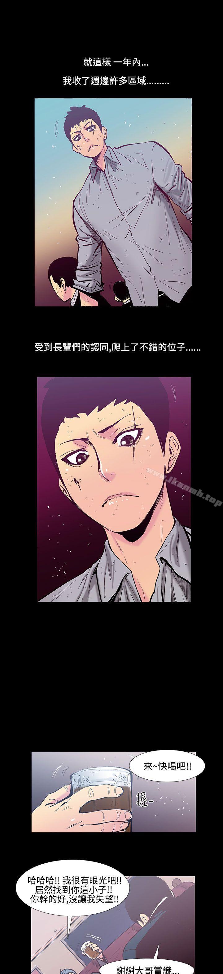 无法停止的甜蜜关係第19话-大哥的女人<7>