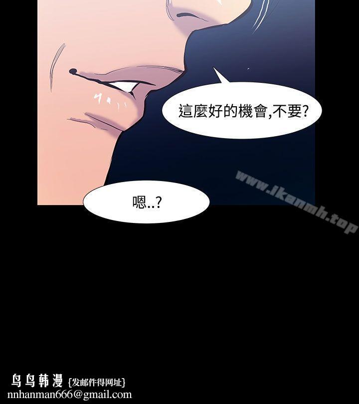 无法停止的甜蜜关係第19话-大哥的女人<7>