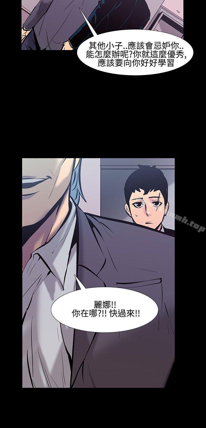 无法停止的甜蜜关係第19话-大哥的女人<7>