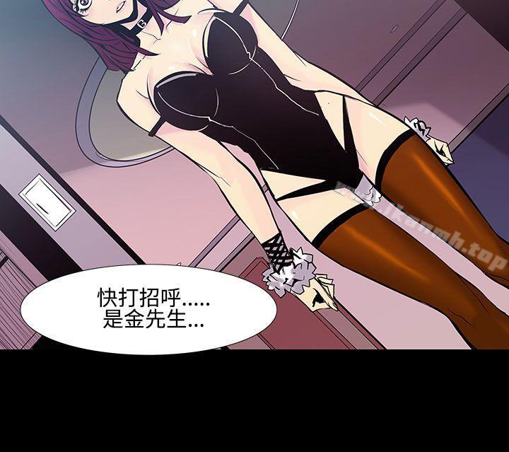 无法停止的甜蜜关係第19话-大哥的女人<7>