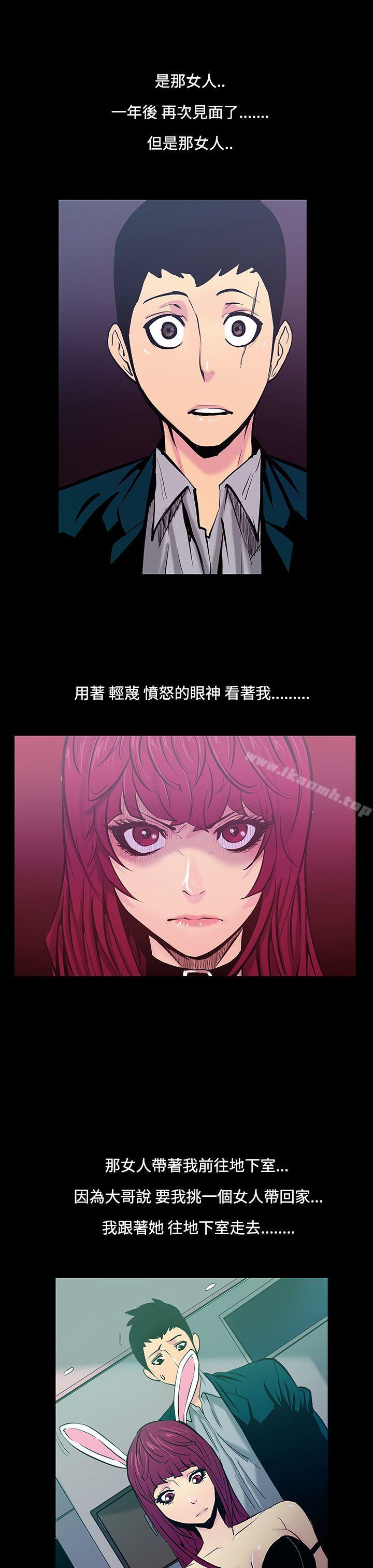 无法停止的甜蜜关係第20话-大哥的女人<8>